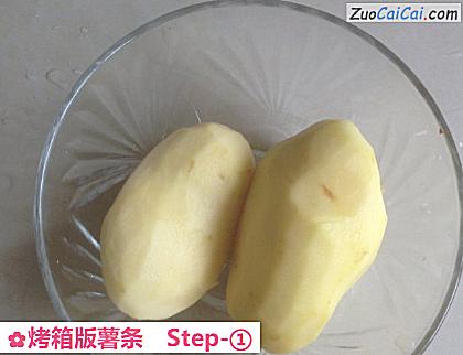 烤箱版薯条做法第一步骤