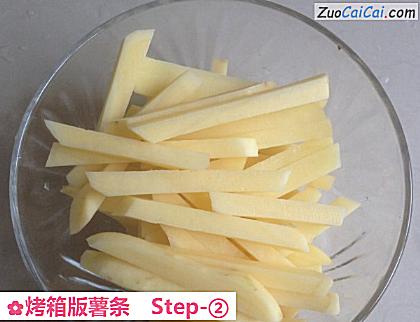 烤箱版薯条做法第二步骤