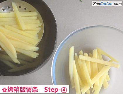 烤箱版薯条做法第四步骤