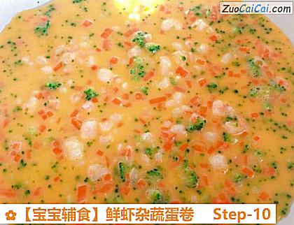 宝宝辅食做法第十步骤