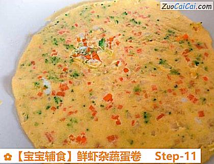 宝宝辅食做法第十一步骤