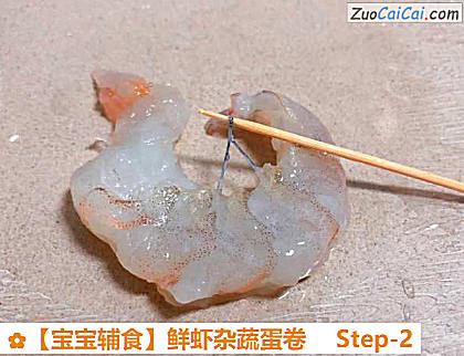 宝宝辅食做法第二步骤