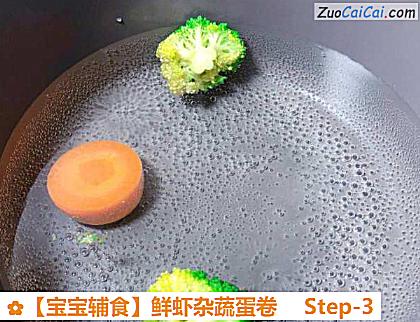 宝宝辅食做法第三步骤