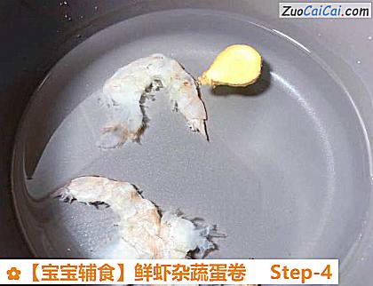 宝宝辅食做法第四步骤