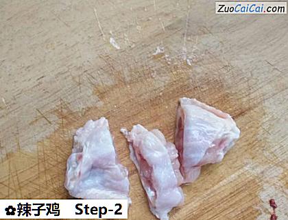 辣子鸡做法第二步骤