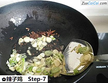 辣子鸡做法第七步骤