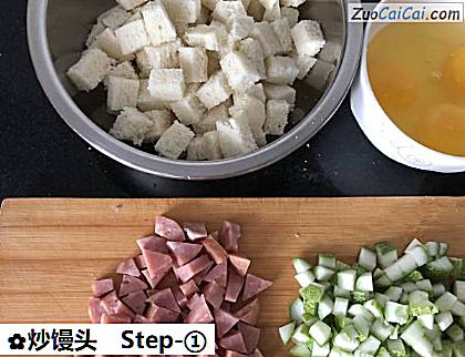 炒馒头做法第一步骤