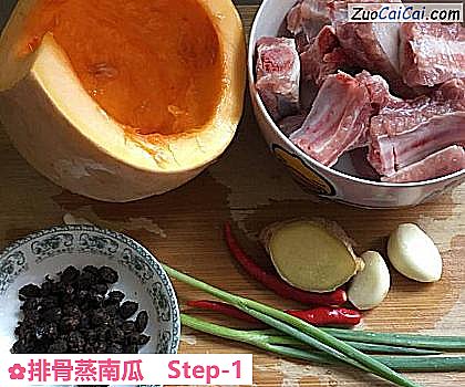 排骨蒸南瓜做法第一步骤