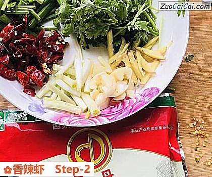 香辣虾做法第二步骤