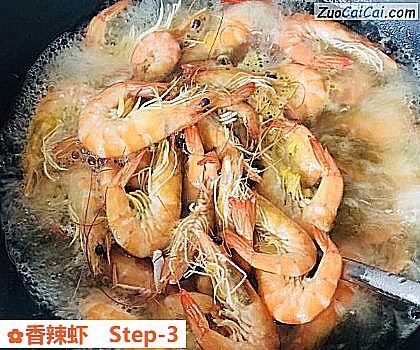 香辣虾做法第三步骤