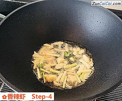 香辣虾做法第四步骤