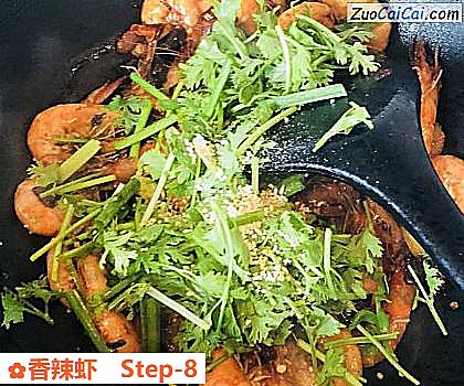 香辣虾做法第八步骤