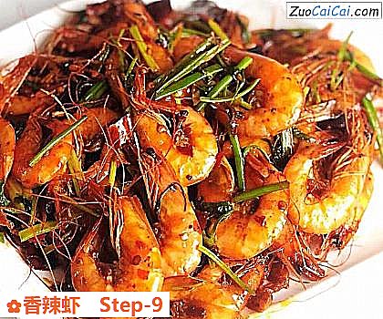 香辣虾做法第九步骤