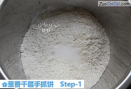 葱香千层手抓饼做法第一步骤