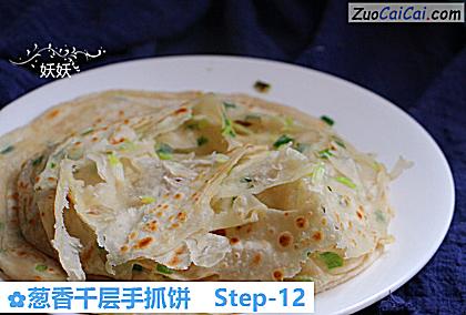 葱香千层手抓饼做法第十二步骤