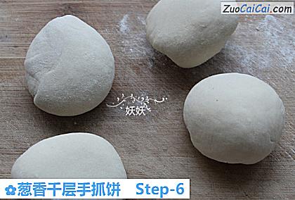 葱香千层手抓饼做法第六步骤