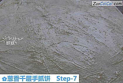 葱香千层手抓饼做法第七步骤