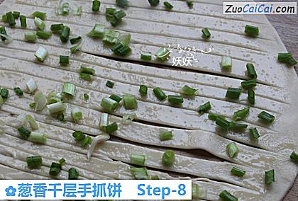 葱香千层手抓饼做法第八步骤
