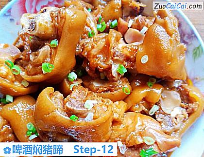 啤酒焖猪蹄做法第十二步骤