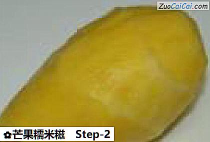 芒果糯米糍做法第二步骤