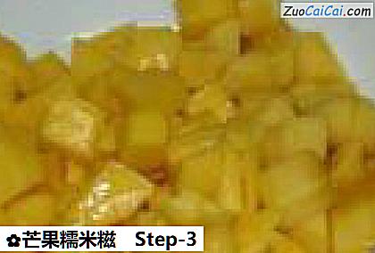 芒果糯米糍做法第三步骤