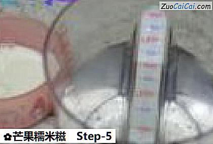 芒果糯米糍做法第五步骤