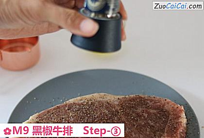 M9黑椒牛排做法第三步骤