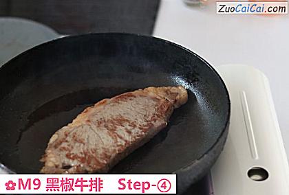 M9黑椒牛排做法第四步骤