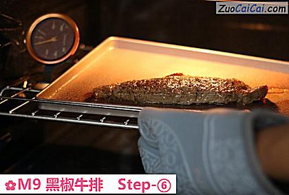 M9黑椒牛排做法第六步骤
