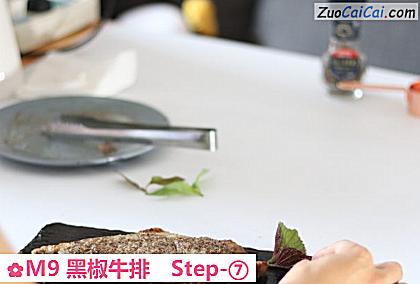 M9黑椒牛排做法第七步骤