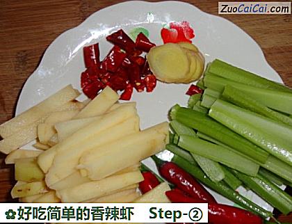 好吃简单的香辣虾做法第二步骤