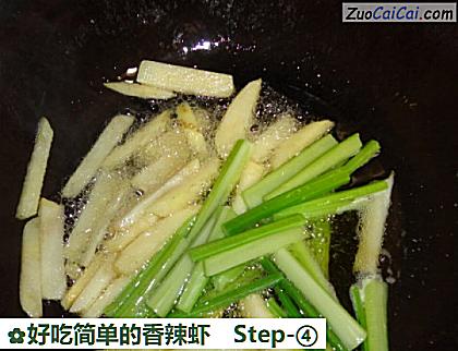 好吃简单的香辣虾做法第四步骤