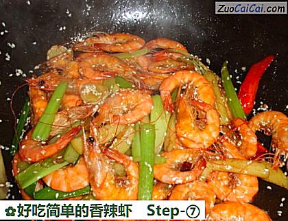 好吃简单的香辣虾做法第七步骤
