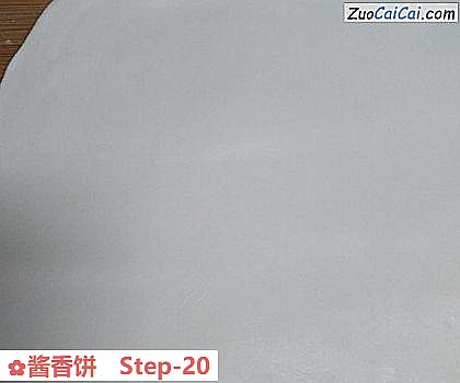 酱香饼做法第二十步骤