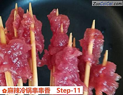 麻辣冷锅串串香做法第十一步骤