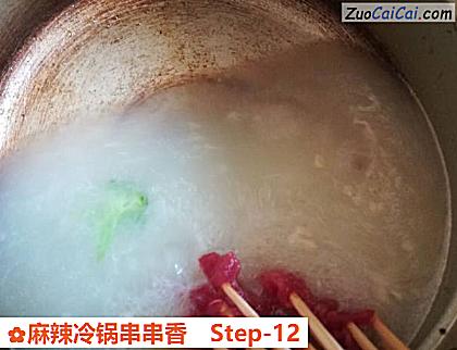 麻辣冷锅串串香做法第十二步骤
