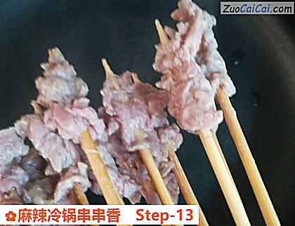 麻辣冷锅串串香做法第十三步骤