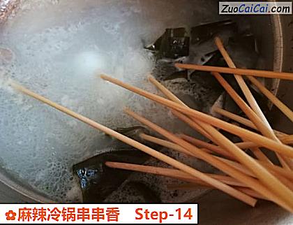 麻辣冷锅串串香做法第十四步骤