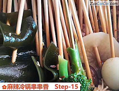麻辣冷锅串串香做法第十五步骤