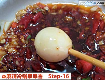 麻辣冷锅串串香做法第十六步骤