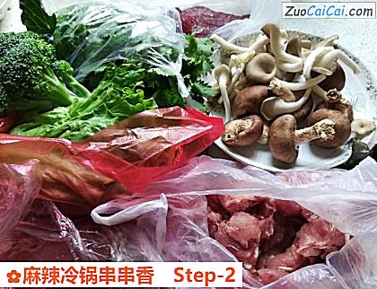 麻辣冷锅串串香做法第二步骤