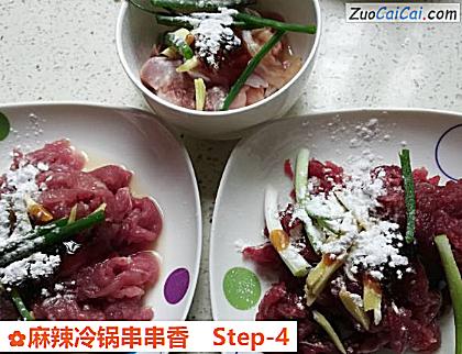 麻辣冷锅串串香做法第四步骤