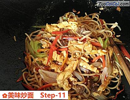 美味炒面做法第十一步骤