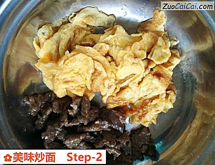 美味炒面做法第二步骤