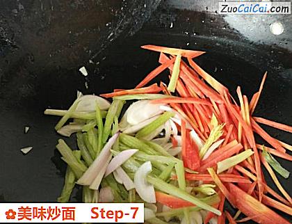 美味炒面做法第七步骤