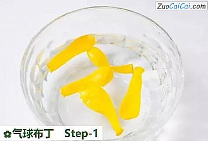 气球布丁做法第一步骤