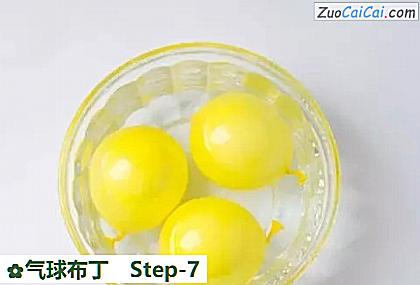 气球布丁做法第七步骤