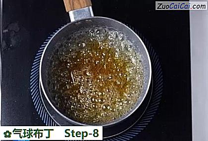 气球布丁做法第八步骤