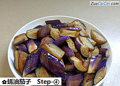 蚝油茄子做法第四步骤