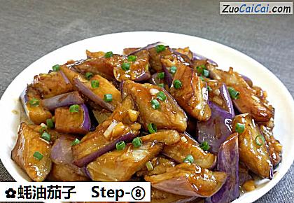 蚝油茄子成品图1